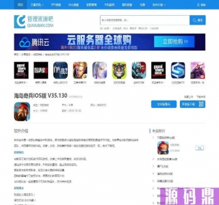 帝国CMS|仿管理资源吧资料下载网站模板源码下载会员+积分付费下载功能自动采集