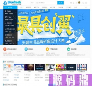 站码亲测Discuz论坛网络比赛活动素材资源网站源码下载