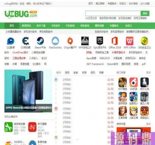 92kaifa仿《ucbug软件站》源码 电脑手机应用软件游戏下载站模板带手机站