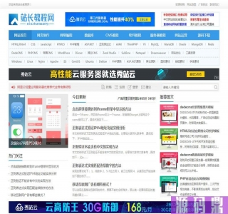 资源教程下载网 素材下载站织梦模板(带手机端)+全部数据安装即可使用