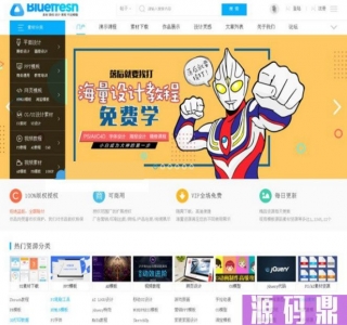 素材资源下载站官网门户+自带论坛 整站源码+带后台+带数据库