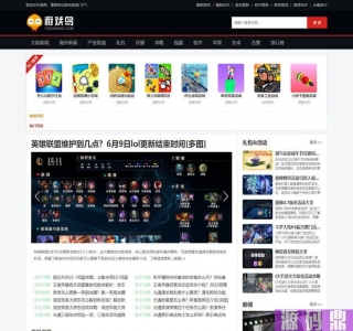 仿《游戏鸟》源码 手游发号评测开服开测合集专区游戏下载网站模板