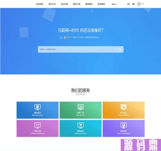 2024素材资源下载网站源码 及虚拟商品交易文章发布官网 织梦模板