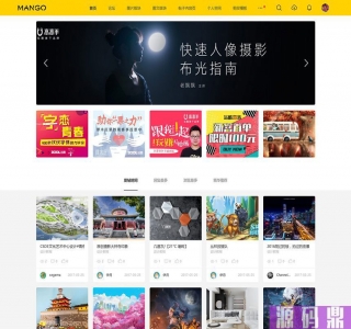 仿ZCOOL 站酷Discuz 模板/文章频道版本+站酷素材源码+空间设计+配色设计交流