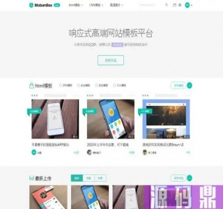 响应式高端网站模板源码图库素材资源下载平台源码