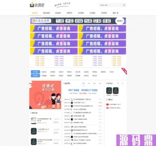 资源吧网站模板下载 织梦CMS精仿资源吧网站模板源码