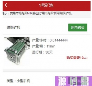 最新价值2000的矿工世界区块链网站源码，商城+虚拟币+聊天系统，GEC，挖矿，云矿机