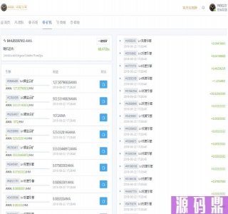 易星球GEC挖矿系统 区块链虚拟币交易源码修复版 章鱼星球挖矿系统源码+安装教程