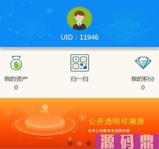 2024新升级区块链交易源码 带商城系统源码 带众筹 带积分兑换