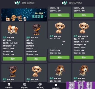 Thinkphp5区块鱼宠物养殖系统区块链源码+视频搭建教程