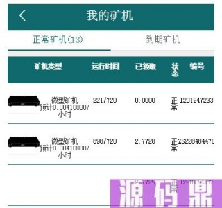 BTB矿池源码-区块链挖矿云矿机平台游戏BTC+安装说明