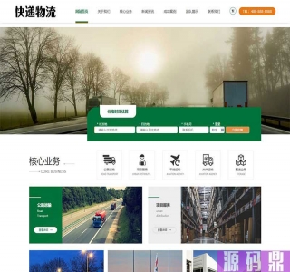 (自适应手机端)HTML5简繁字体绿色宽屏物流运输类网站源码 响应式大气快递货运网站