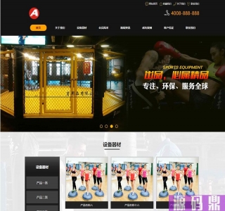 黑色健身器材网站源码 织梦dedecms模板 [带手机版数据同步]