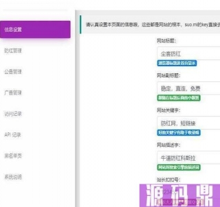 微信QQ防红源码 PHP开源版本