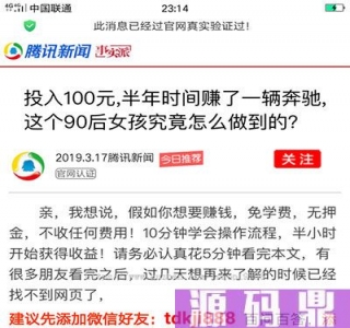 2024微信营销推广引流加好友页面html源码
