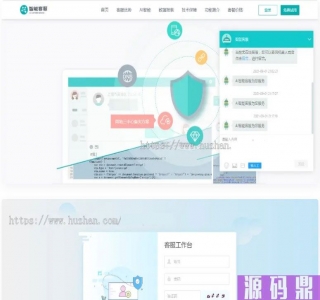 在线客服系统 防黑运营版2023.多商户机器人,自助注册客服系统源码,im即时通讯聊天