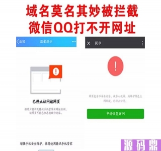 【防封三套打包】最新微信域名防封源码三版本合集/单个域名跳转/多个域名跳转