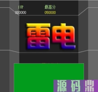 HTML5雷电战机游戏源码下载_源码下载