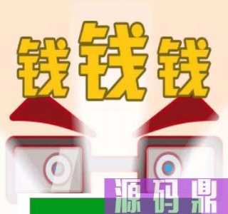 HTML5抓钱游戏源码下载_源码下载