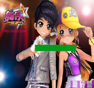 舞侠OL完整网游单机版1.1附带N首歌曲一键安装
