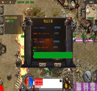 战神引擎【绝世火龙之剑噬天下精修版】最新WIN服务端+爵位+