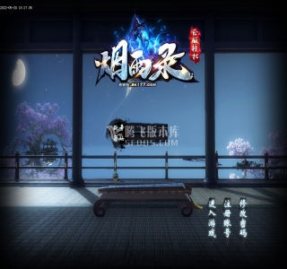 烟雨录单职业一条龙服务端-盾牌锻造-时装锻造-鞭尸系统-乾坤一-GOM引擎最新版