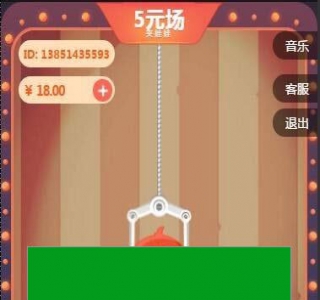 手机微信夹娃娃H5游戏源码 全开源、无加密_免费源码