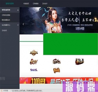 PHP萌乐游戏代练系统V2.0源码 完整版可运营_源码下载