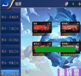 【亲测进游戏】DNF手游阿拉德之怒全职业二觉三觉一键端，网页GM后台