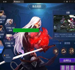 DNF手游阿拉德之怒剑豪觉醒一键端，GM后台工具!