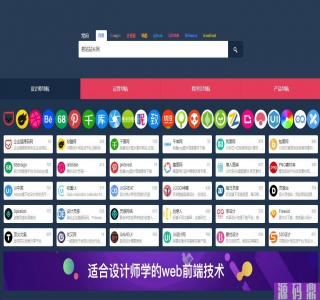 响应式html静态导网址网站航栏源码
