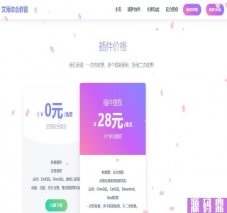 QQ群管理机器人官网html5源码