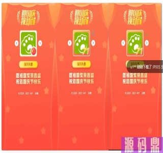 HTML国庆节头像生成源码