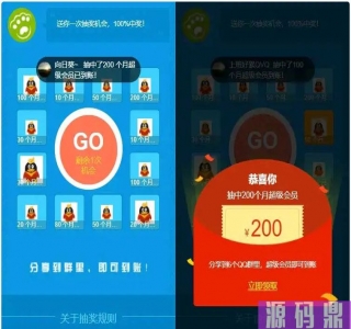 HTMLQQ抽奖转发群引流推广源码