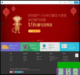 易企秀手机Html5场景源码V10.7完整包源码