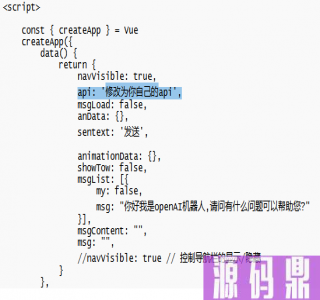 博客资源网站插入添加chatgpt机器人html源码