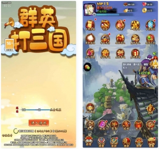 群英斗三国下载_全新竖版卡牌手游群英斗三国VM镜像一键端+不限速下载+GM授权后台