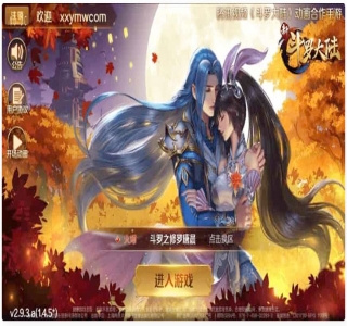 新斗罗修罗唐晨_回合制新斗罗修罗唐晨VM镜像单机一键端_新版多功能管理后台_中文配置