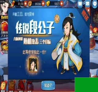 [页游] 【稀有资源】江湖侠客令手游外网端+亲测成功+Linux手工端+活动全开