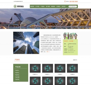 塑胶企业网站html源码