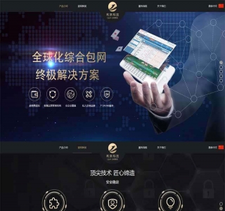 大气的智能软件介绍单页滚屏html静态模板源码