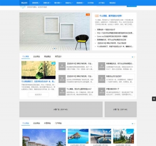 蓝色seo建站技术博客网站模板源码
