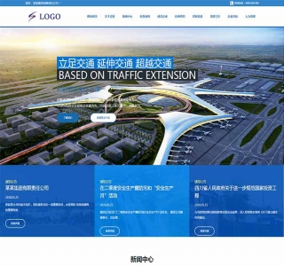 高端大气的交通建筑投资集团响应式静态HTML模板源码