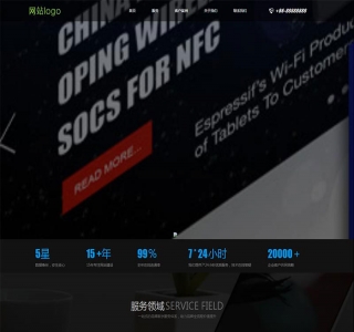 黑色大气的网络网站服务公司静态网站HTML模板源码