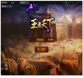 白日门传奇手游三职业王者天下源码-服务端+GM后台