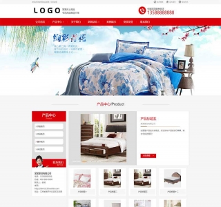家纺针织床上用品生活用品pbootcms模板网站源码