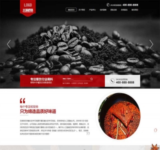 营销型餐饮美食火锅底料pbootcms模板网站源码