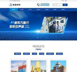 蓝色营销型机械pbootcms模板网站源码