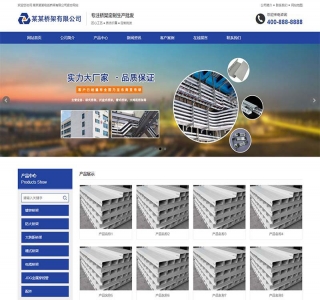钢结构蓝色通用企业pbootcms模板网站源码