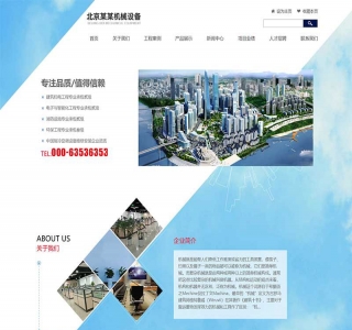 响应式html5机电安装工程网站pbootcms模板源码